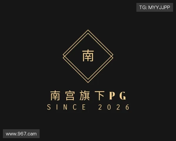 探究南宫旗下pg